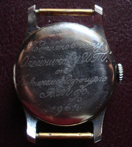 Часы наградные от Главкома ВМФ