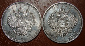 300 лет дому Романовых. ПЛОСКИЙ И ВЫПУКЛЫЙ ЧЕКАН. Сохран!