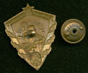 "Отличный пограничник"(МВД)