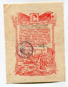 9 благодарностей на одного