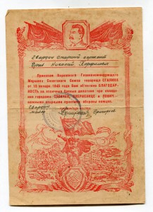 9 благодарностей на одного