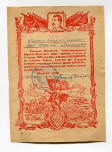 9 благодарностей на одного