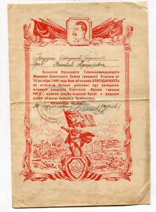 9 благодарностей на одного