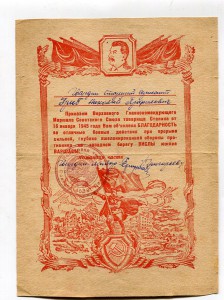 9 благодарностей на одного