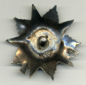 ОВ 2 № 426281