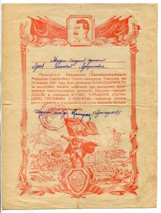 9 благодарностей на одного