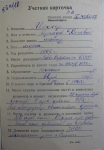 ОВ1+ОВ2+КЗв+БЗ на майора. Сохран!