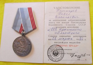 ЗП+ОК(указ 04.06.1981г.)