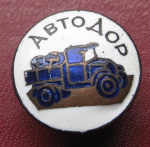АВТОДОР.