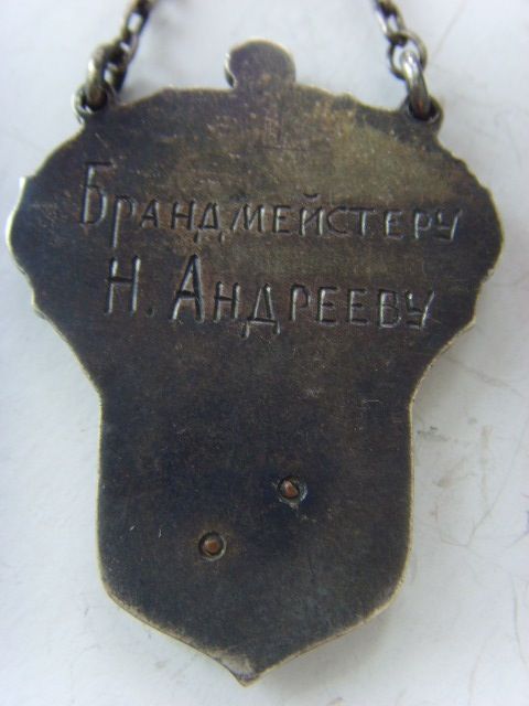 СЕР. ПОЖАРНЫЙ ЖЕТОН 1914-1929г. ОТЛ. СОСТОЯНИЕ