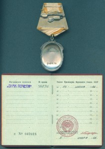 Комплект Октябрь+Знак Почета+ОВ2ю доки в отлич.состоянии!!!
