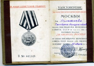 Обложка на москву