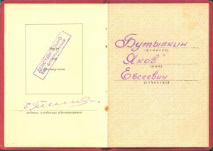 Кавказ на моряка (подпись военный комендант г.Севастополя)++