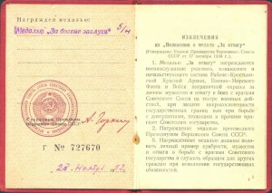 Кавказ на моряка (подпись военный комендант г.Севастополя)++