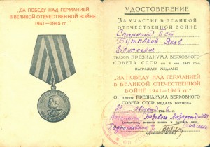 Кавказ на моряка (подпись военный комендант г.Севастополя)++