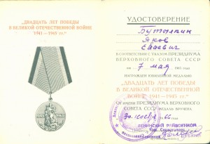 Кавказ на моряка (подпись военный комендант г.Севастополя)++