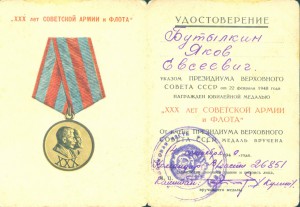 Кавказ на моряка (подпись военный комендант г.Севастополя)++