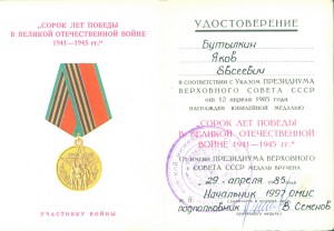 Кавказ на моряка (подпись военный комендант г.Севастополя)++