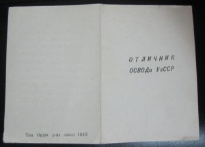 Ветеран труда МВД+ЗПНГ(подпись ген.авиации)+Юбилейн.милиция.