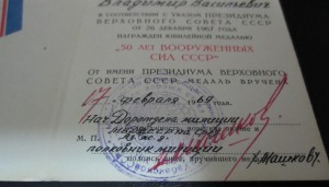 Ветеран труда МВД+ЗПНГ(подпись ген.авиации)+Юбилейн.милиция.