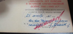 Ветеран труда МВД+ЗПНГ(подпись ген.авиации)+Юбилейн.милиция.