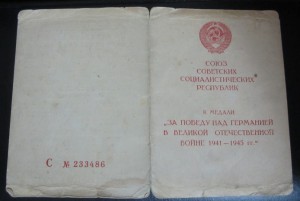 Ветеран труда МВД+ЗПНГ(подпись ген.авиации)+Юбилейн.милиция.