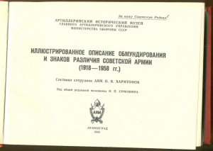 Проект знаков различия советской армии в 1962 году