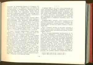 Обмундирование и знаки различия Советской Армии (1918-1958)