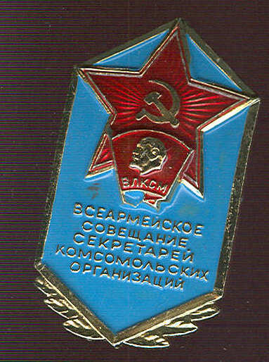 ЦК ВЛКСМ. Не частый алюминий