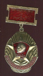 ЦК ВЛКСМ. Не частый алюминий