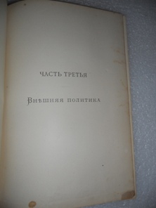 Иллюстрированная история Екатерины II. 1885.