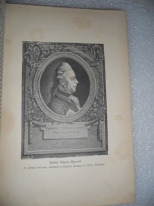 Иллюстрированная история Екатерины II. 1885.
