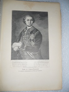 Иллюстрированная история Екатерины II. 1885.