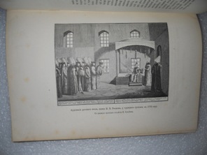 Иллюстрированная история Екатерины II. 1885.