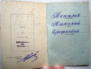 Комплект Токаревы