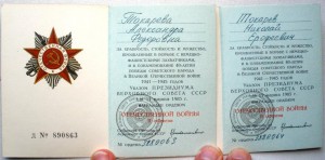 Комплект Токаревы