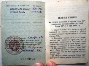 Комплект Токаревы