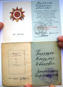 Комплект Киреенко