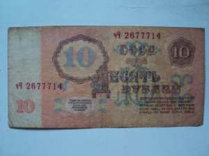 Банкноты 1961 года.