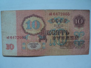 Банкноты 1961 года.