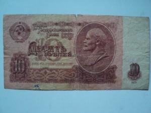 Банкноты 1961 года.
