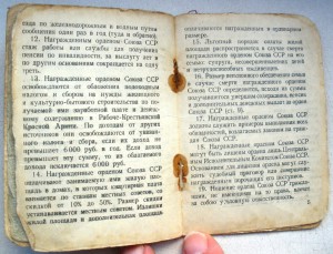 Комплект Линчак