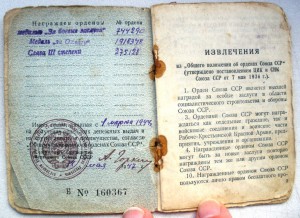 Комплект Линчак