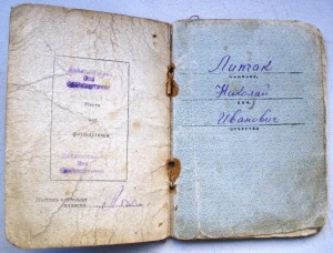 Комплект Линчак