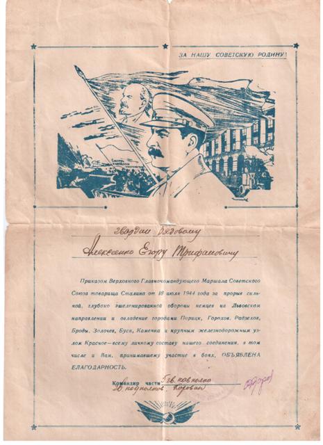 Благодарности Житомир, Луцк, Броды++++