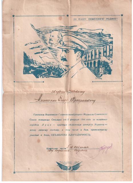 Благодарности Житомир, Луцк, Броды++++