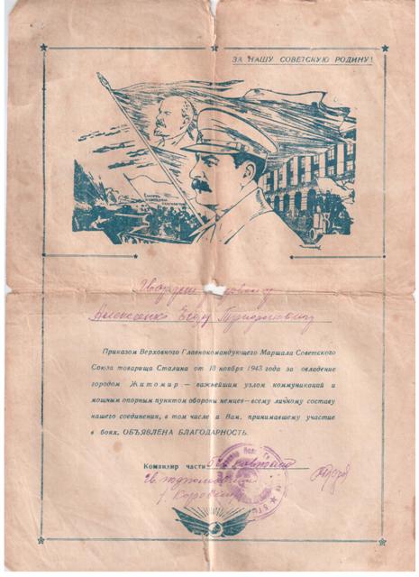 Благодарности Житомир, Луцк, Броды++++