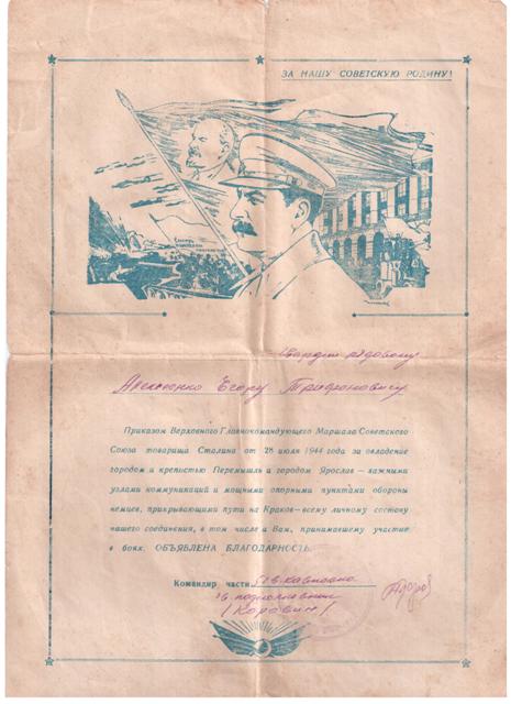 Благодарности Житомир, Луцк, Броды++++