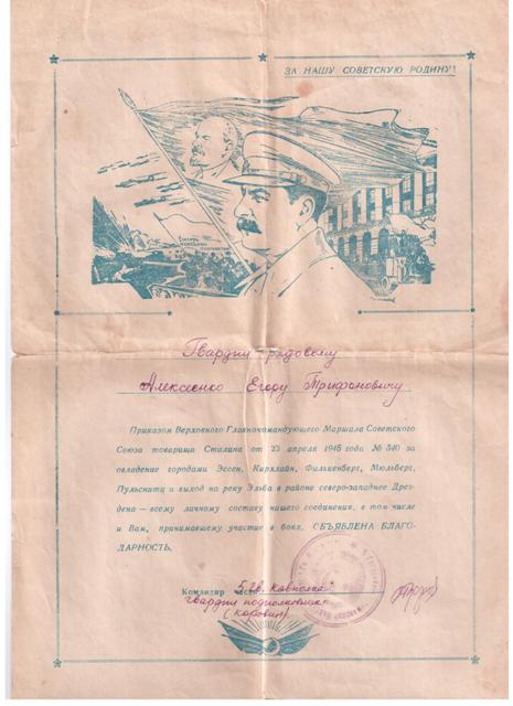 Благодарности Житомир, Луцк, Броды++++