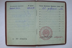 Комплект документов на майора КЗ возможно Алжир